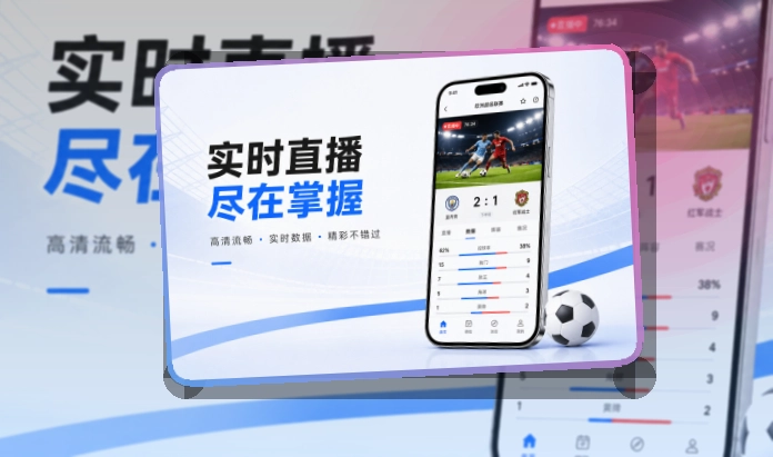 雷速APP安装说明页面